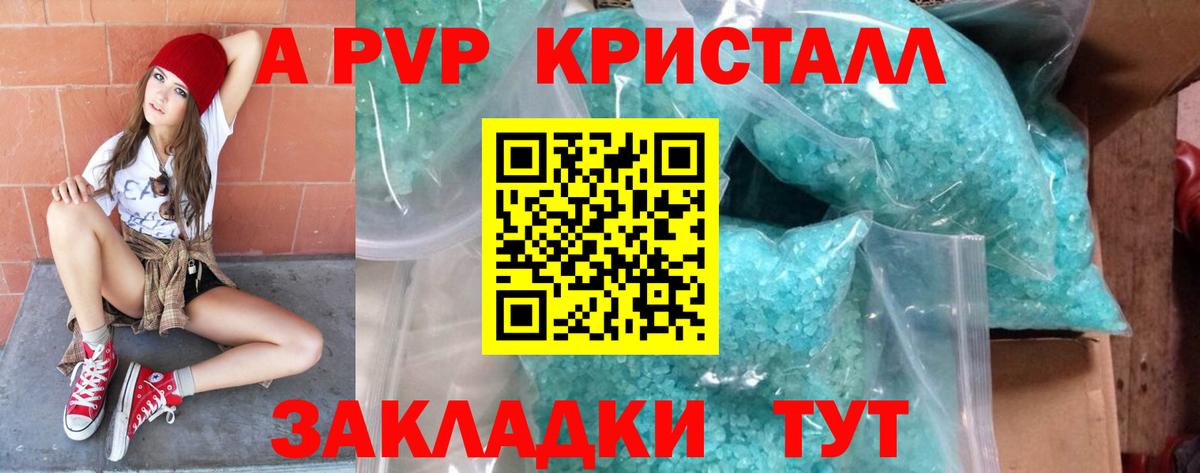 Alpha PVP крисы CK Кудрово
