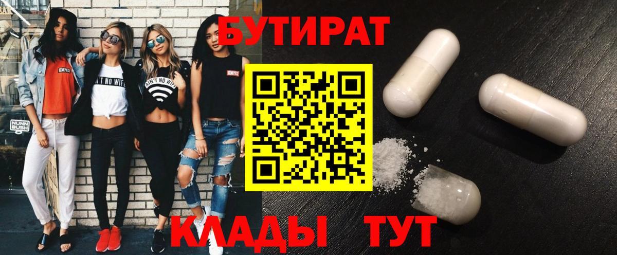 Кудрово  БУТИРАТ оксана  Вход с VPN 
