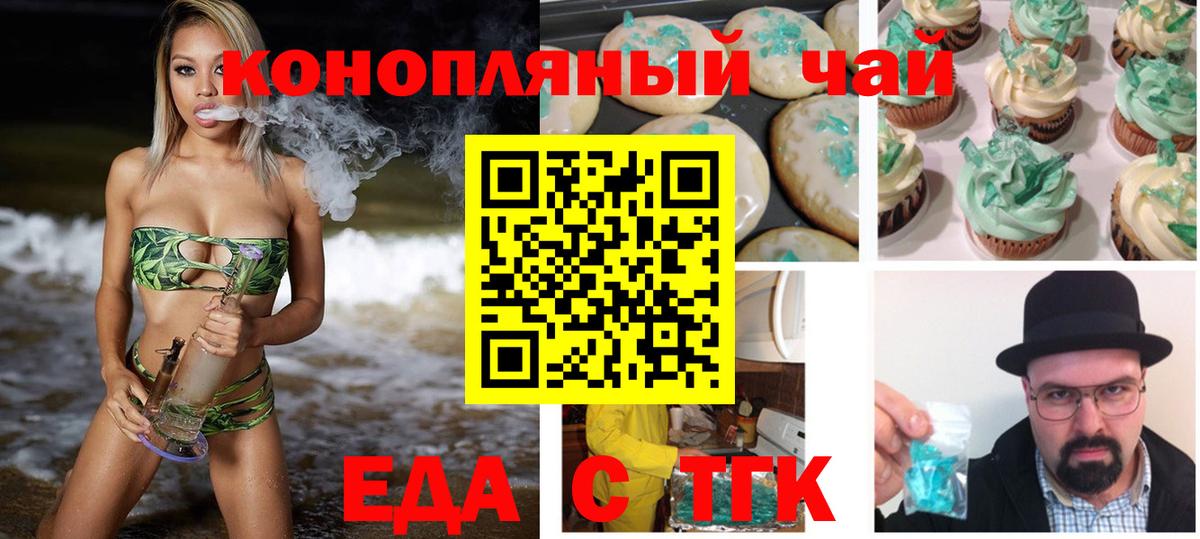 Кудрово  Cannafood конопля  Вход с VPN 
