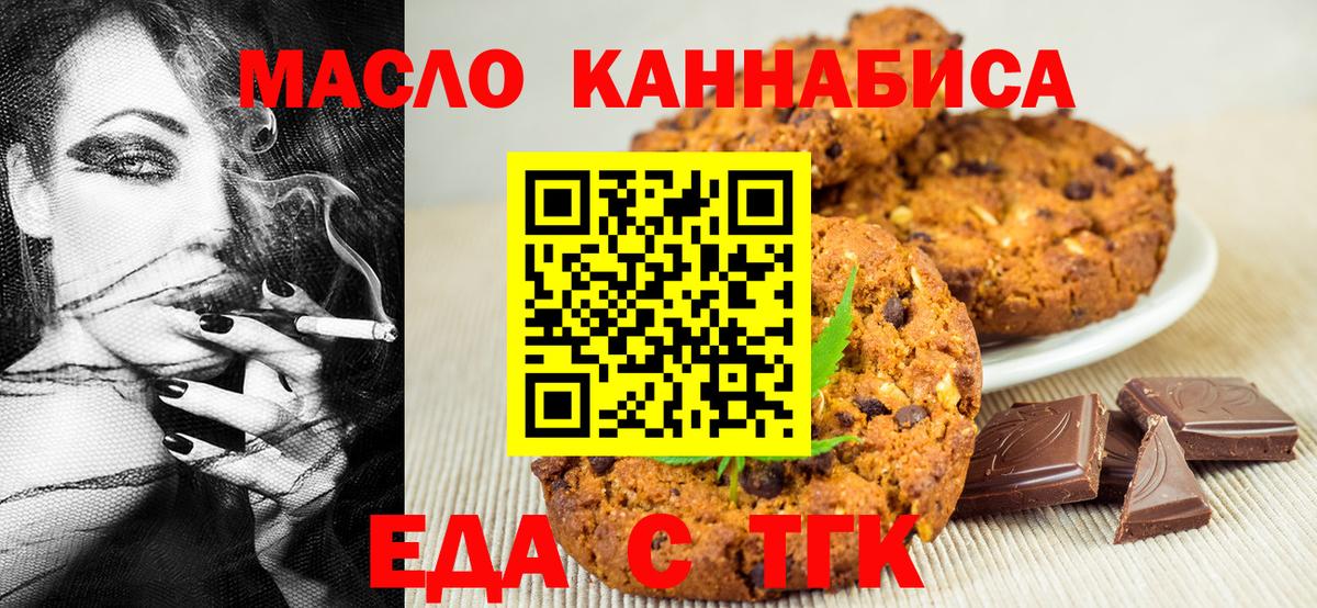Canna-Cookies конопля Кудрово