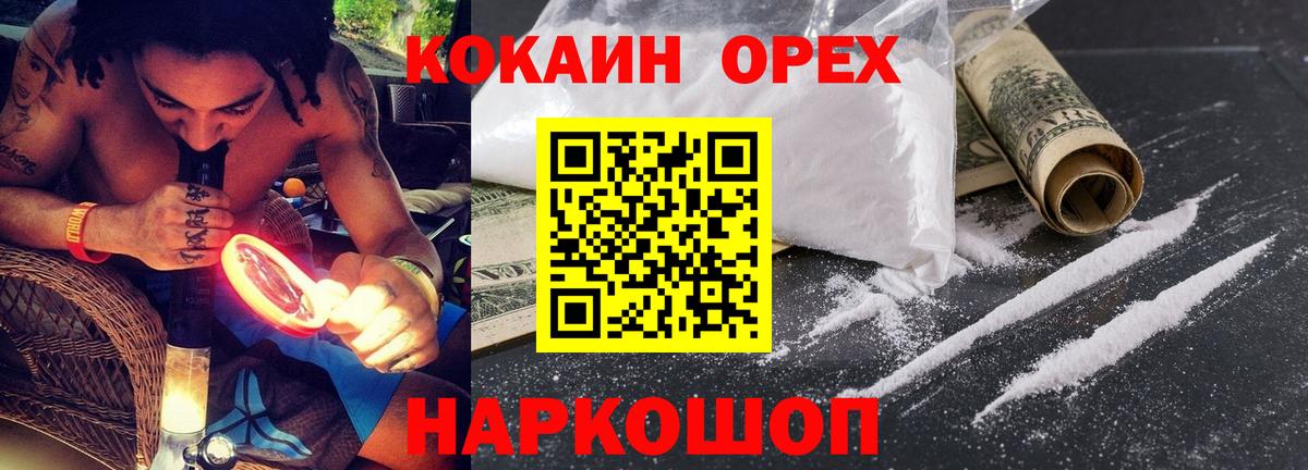 Cocaine Fish Scale Кудрово