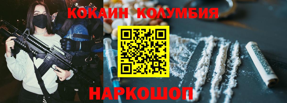 Кокаин Колумбийский  Вход с VPN  Кудрово  КОКАИН Перу 