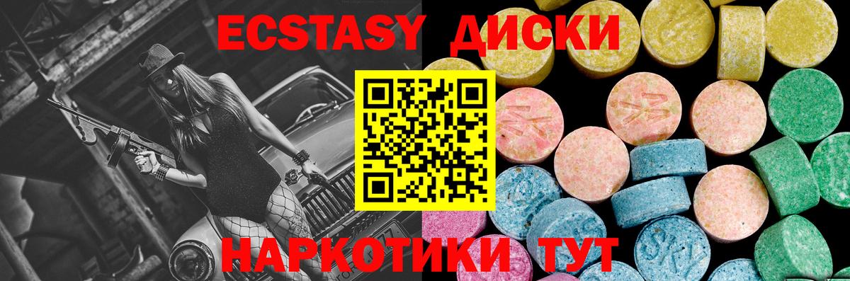 Ecstasy бентли  Вход с VPN  Кудрово 
