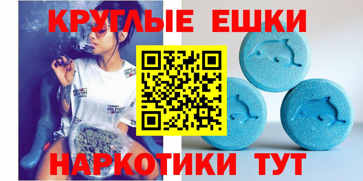 Ecstasy 280мг Кудрово
