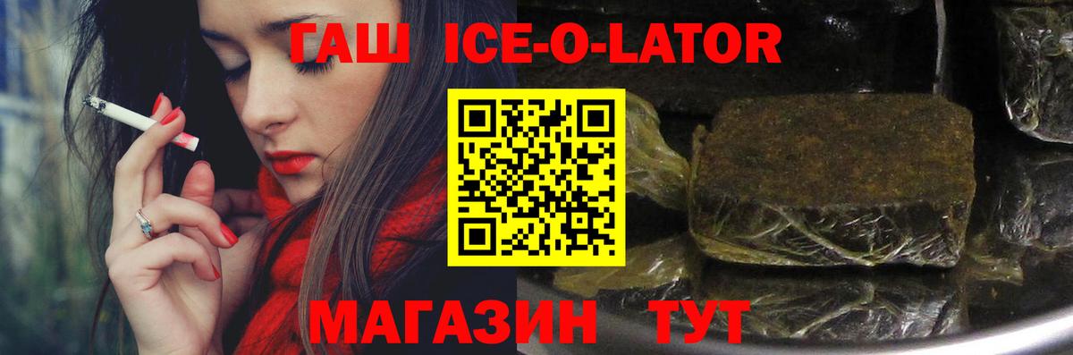 Кудрово  Гашиш гарик  ГАШ гарик  Вход с VPN 