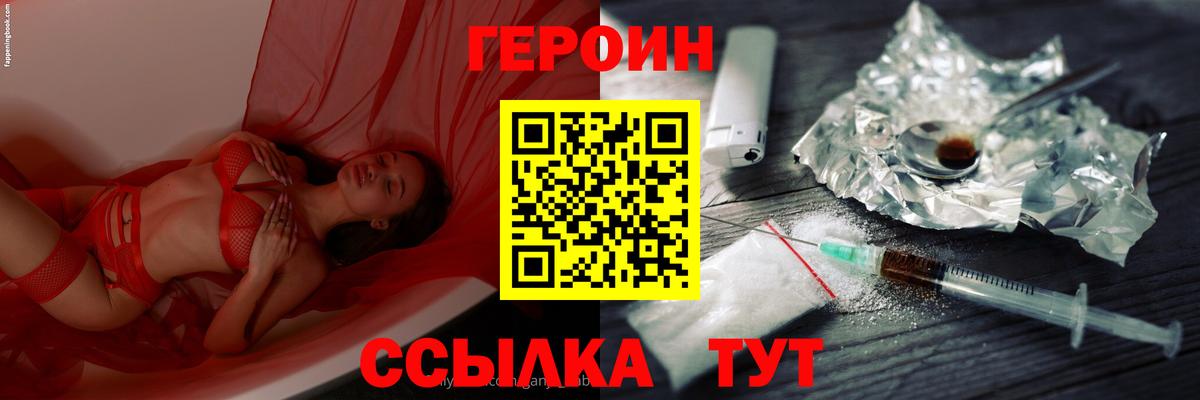 ГЕРОИН гречка  Вход с VPN  Героин  Кудрово 