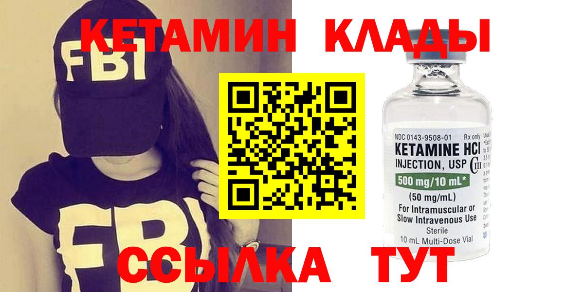маркетплейс состав  Вход с VPN  Кудрово  КЕТАМИН VHQ 