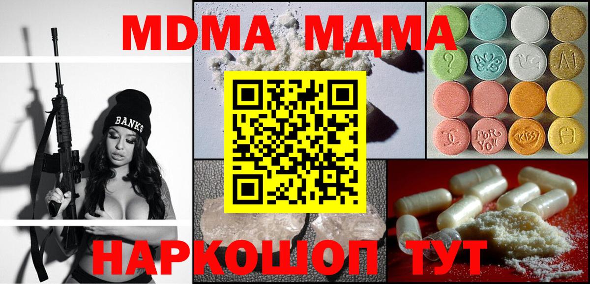 МДМА VHQ  MDMA кристаллы  MDMA  Кудрово  Вход с VPN 