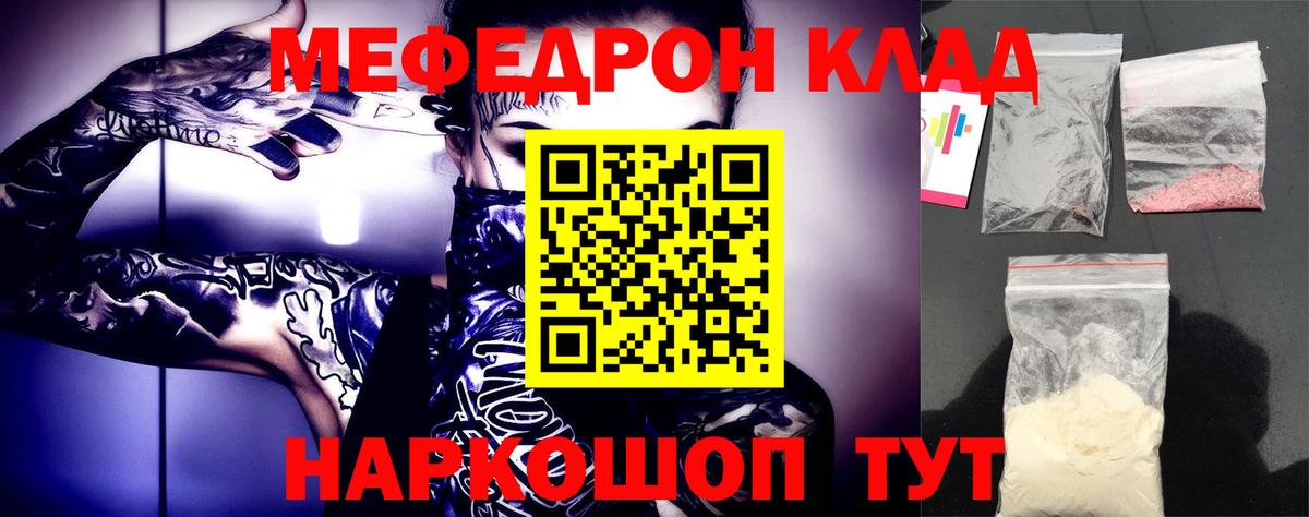 Меф Кудрово