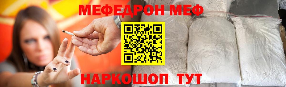 МЕФ мяу мяу  МЕФ  Кудрово  Вход с VPN  МЯУ-МЯУ  МЯУ-МЯУ mephedrone 