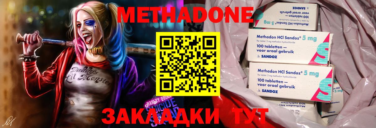 Кудрово  МЕТАДОН VHQ  Вход с VPN  МЕТАДОН белоснежный 