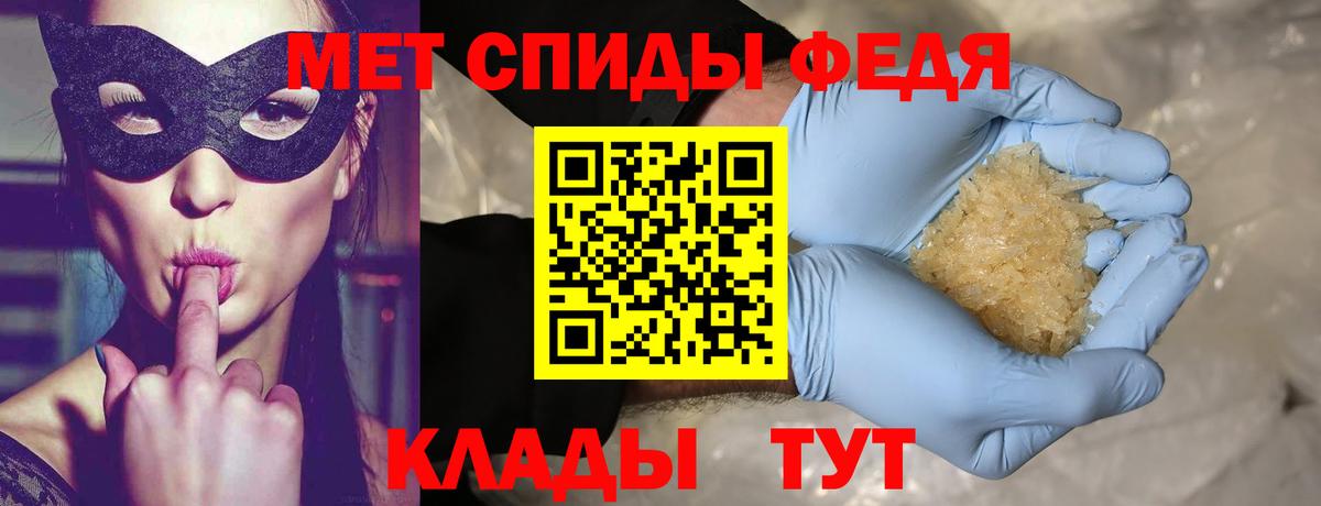 Метамфетамин кристалл Кудрово