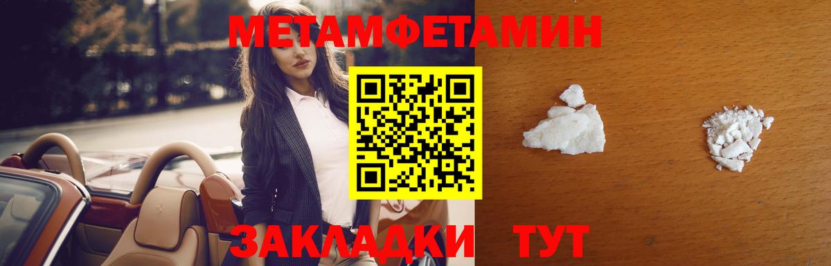 Кудрово  Метамфетамин витя  Вход с VPN  Метамфетамин витя 